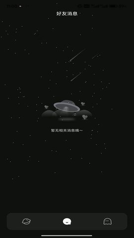 羞猫 1.0.47 最新版 3