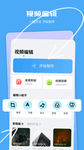 晴天视频 1.12 最新版 1
