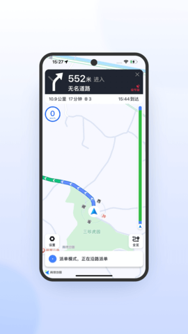 妥妥E行司机端极速版 6.30.5.0018 安卓版 3