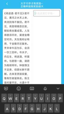 打字赚钱快 6.2.4 安卓版 1