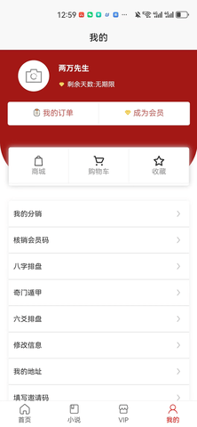 无云世界 1.2.2 最新版 3