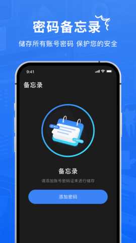 Authenticator验证器 1.1 最新版 2