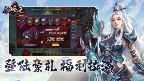 魔神纪元 4.6 官方版 1