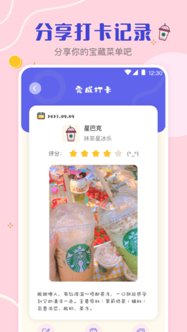 奶茶 4.5.6 官方版 2