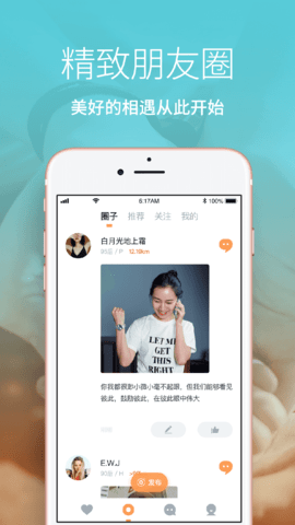 Les拉拉 1.6 最新版 3