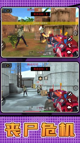 射击精英启示录 2.0.2 安卓版 4