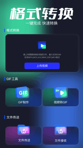 tube4 1.11 官方版 1