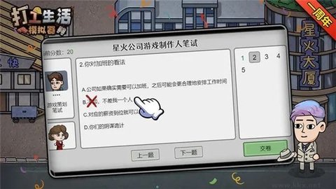 打工生活模拟器破解版 2.0.75 免费版 1