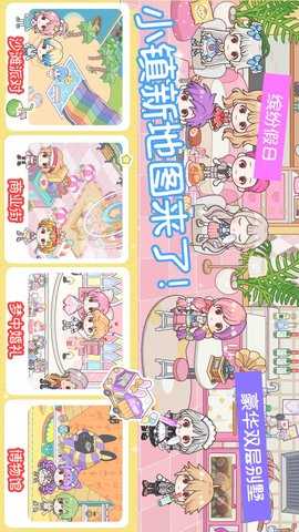 小镇世界 1.0 安卓版 4