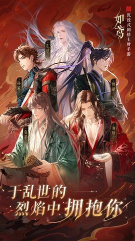 如鸢华为版 1.107 安卓版 1