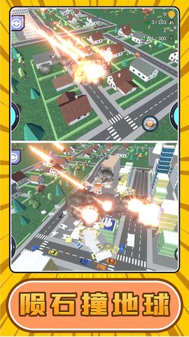 粉碎英雄 2.0.1 安卓版 1