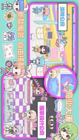 小镇世界 1.0 安卓版 3