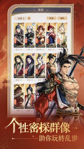 如鸢华为版 1.107 安卓版 2