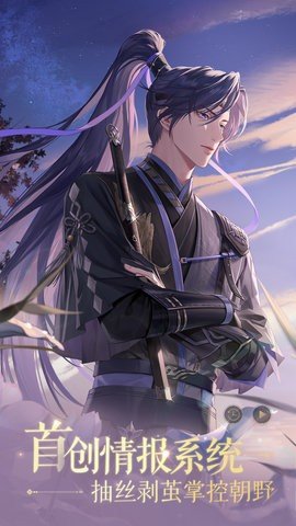 如鸢国际版 1.3.10 安卓版 3
