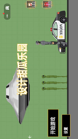 设计甜瓜乐园 1.00 安卓版 2