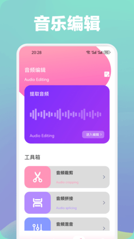 小蓝 1.20 官方版 2