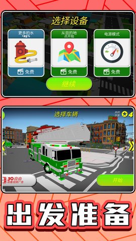 我爱冲冲冲 2.0.0 安卓版 1