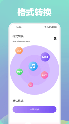 小蓝 1.20 官方版 1