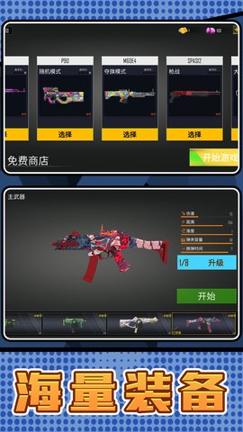 射击精英启示录 2.0.2 安卓版 0