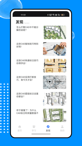 新薪通服务平台助手 4.0.7 最新版 3