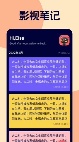 哇哇影视 6.0.3 最新版 2