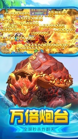 真人街机捕鱼 5.5.2.0 最新版 3