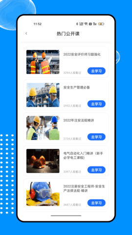 新薪通服务平台助手 4.0.7 最新版 1