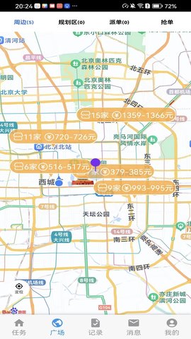 拍拍赚 2.2.54 最新版 1