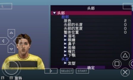 实况足球网易版 9.3.0 官方版 2