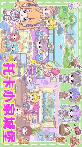 托卡小家城堡 1.0 安卓版 4