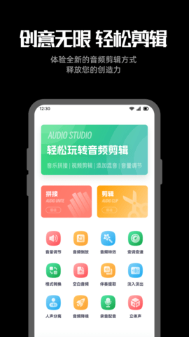 听下音乐 2.1.5-plus 官方版 3