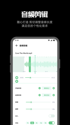 听下音乐 2.1.5-plus 官方版 2