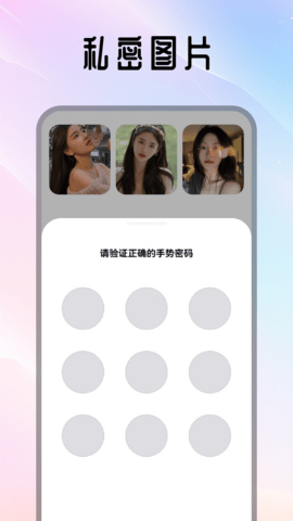 水仙 1.10 最新版 3