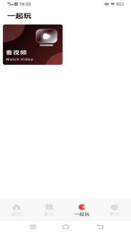 影记 1.0.4 官方版 4