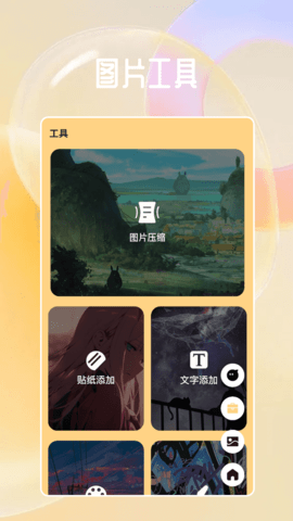 六合图库宝典 0.0.13 安卓版 2