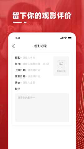 影记 1.0.4 官方版 3