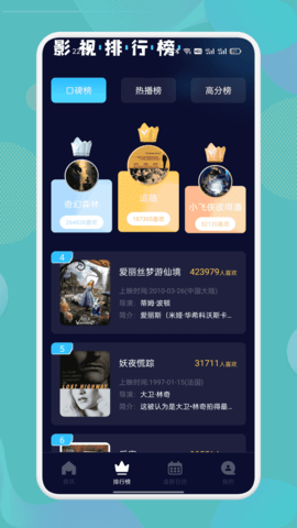 南瓜影视大全 1.0.9 最新版 1