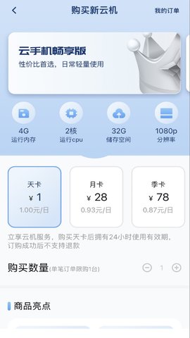 星云手机 1.0.41 安卓版 1