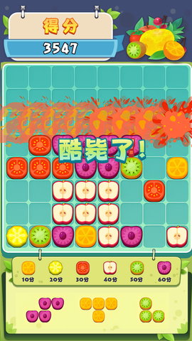 水果合成消除 1.0.1 安卓版 3