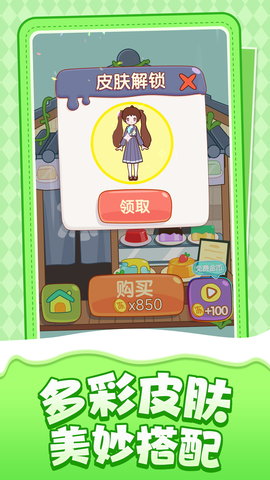 向前跳跃 1.0.1 安卓版 2