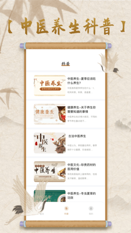 中医宝典 1.1.0 安卓版 3
