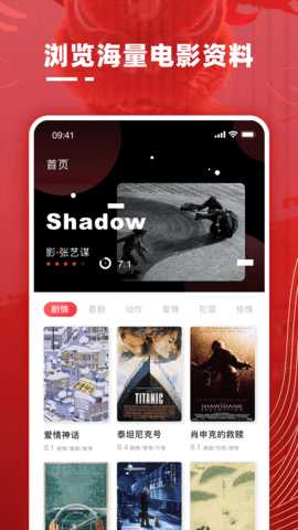 影记 1.0.4 官方版 1