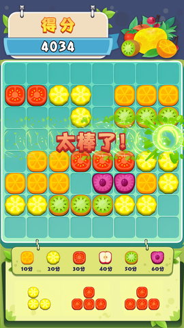 水果合成消除 1.0.1 安卓版 4