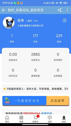 超级供货 1.3.5 官方版 2