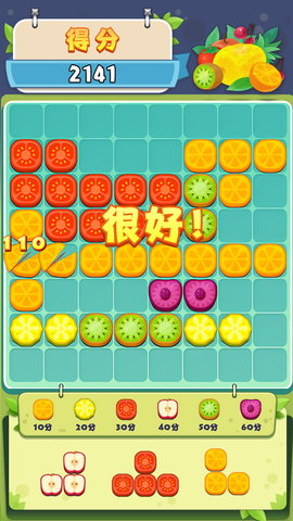 水果合成消除 1.0.1 安卓版 1