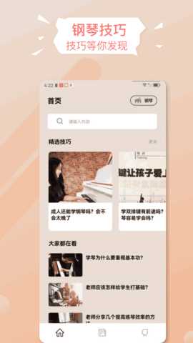 手机版电子琴 1.0.9 安卓版 1