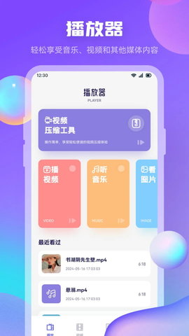 乐看 1.4 安卓版 0
