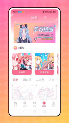 爱阅漫 1.0.0 手机版 2