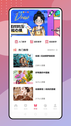 爱阅漫 1.0.0 手机版 1