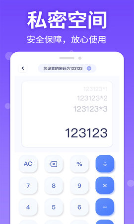 应用游戏隐藏管家 1.0.4 安卓版 3
